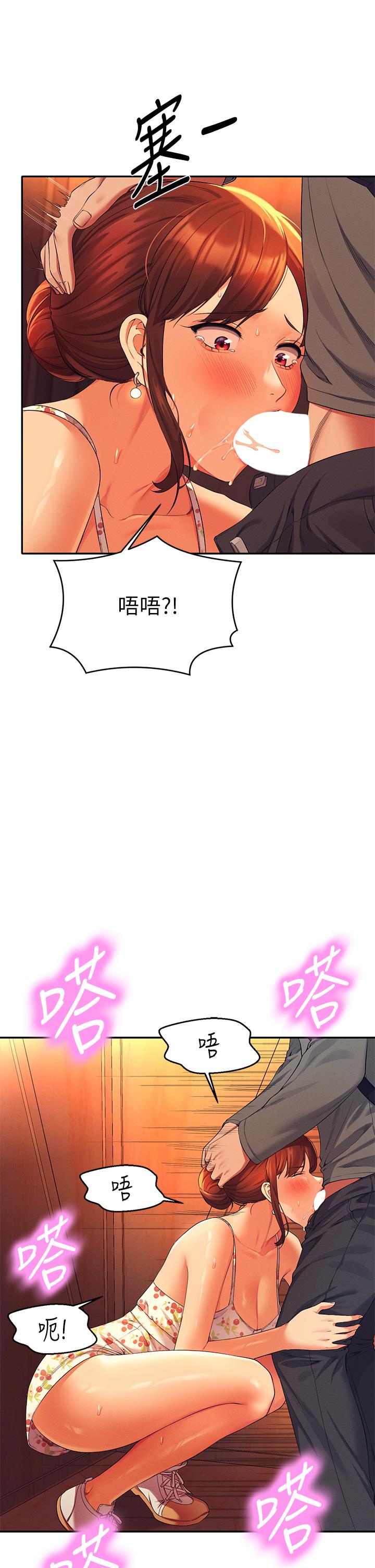 誰說理組沒正妹 第41話-我的口交技術如何 第5页
