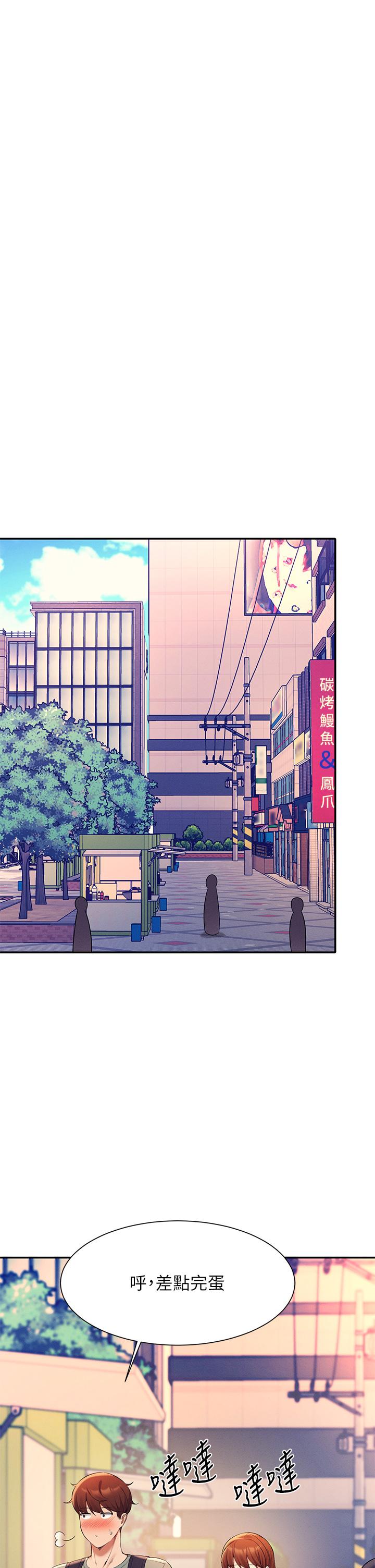 誰說理組沒正妹 第41話-我的口交技術如何 第26页