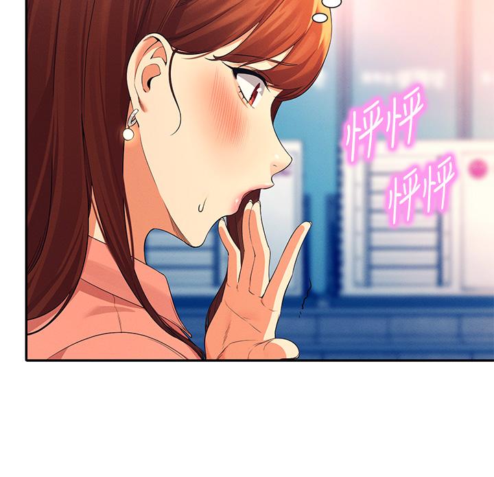 誰說理組沒正妹 第41話-我的口交技術如何 第28页