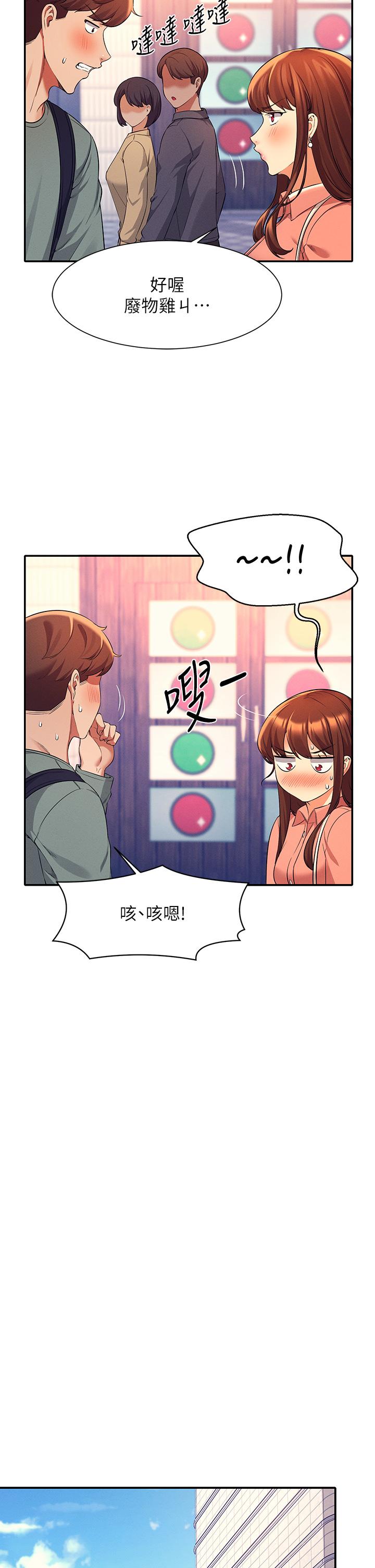 誰說理組沒正妹 第41話-我的口交技術如何 第34页