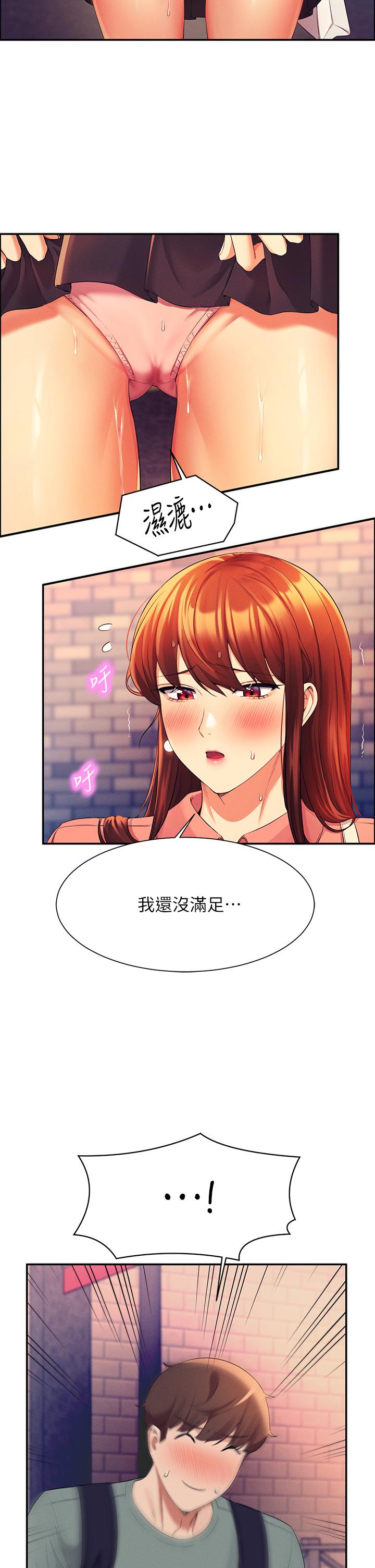 誰說理組沒正妹 第41話-我的口交技術如何 第40页