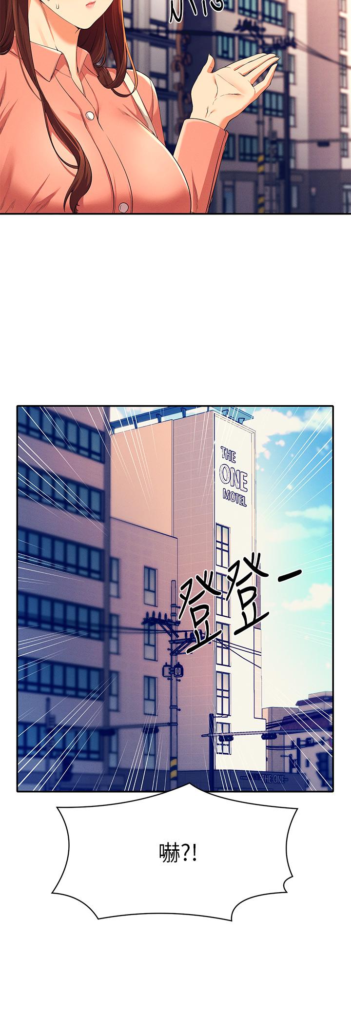 誰說理組沒正妹 第41話-我的口交技術如何 第38页