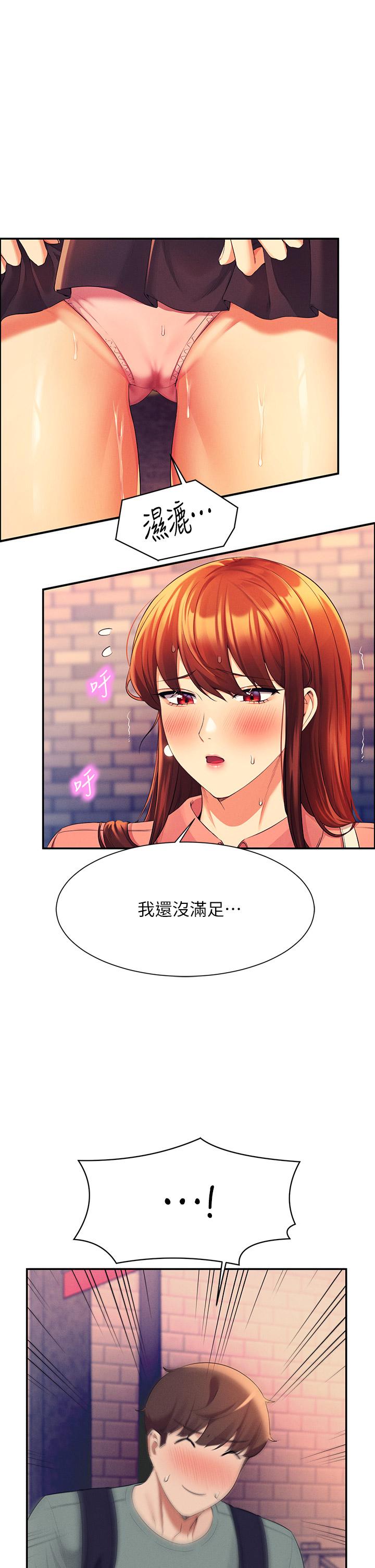 誰說理組沒正妹 第42話-看誰先高潮的火熱賭注 第1页
