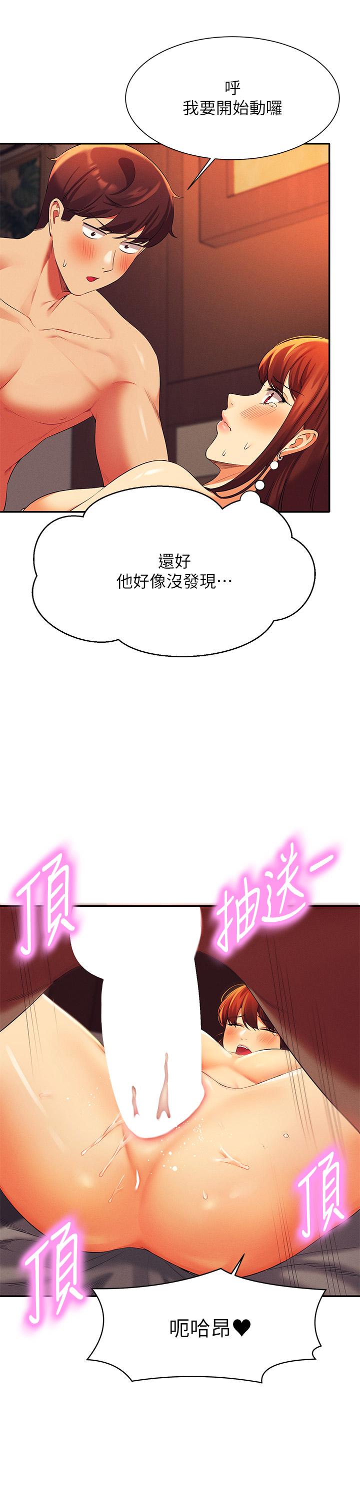 誰說理組沒正妹 第42話-看誰先高潮的火熱賭注 第34页
