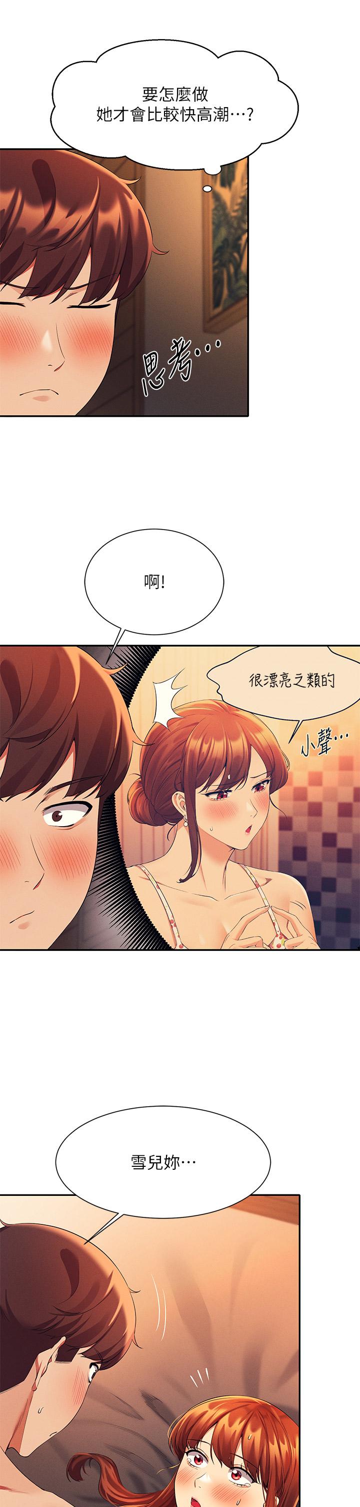 誰說理組沒正妹 第42話-看誰先高潮的火熱賭注 第38页