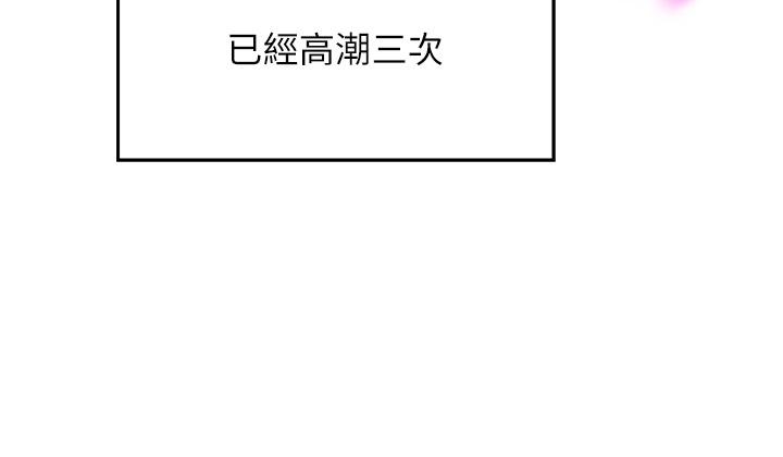 誰說理組沒正妹 第42話-看誰先高潮的火熱賭注 第37页