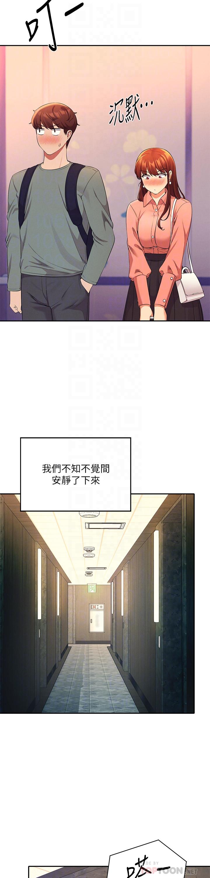 誰說理組沒正妹 第42話-看誰先高潮的火熱賭注 第8页
