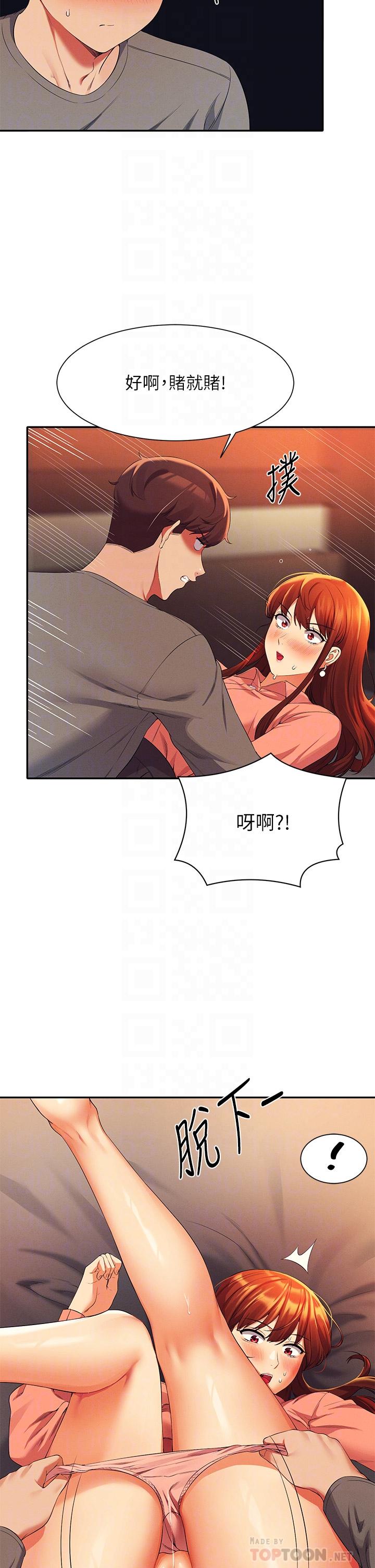 誰說理組沒正妹 第42話-看誰先高潮的火熱賭注 第18页