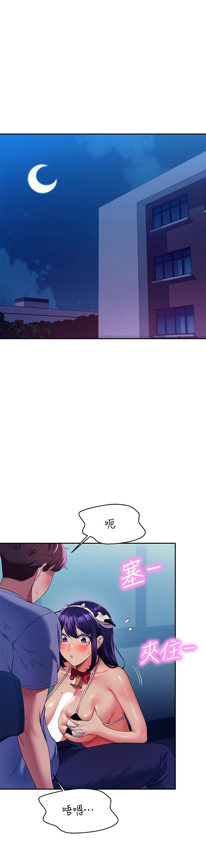 誰說理組沒正妹 第50話-想射哪就射哪 第5页