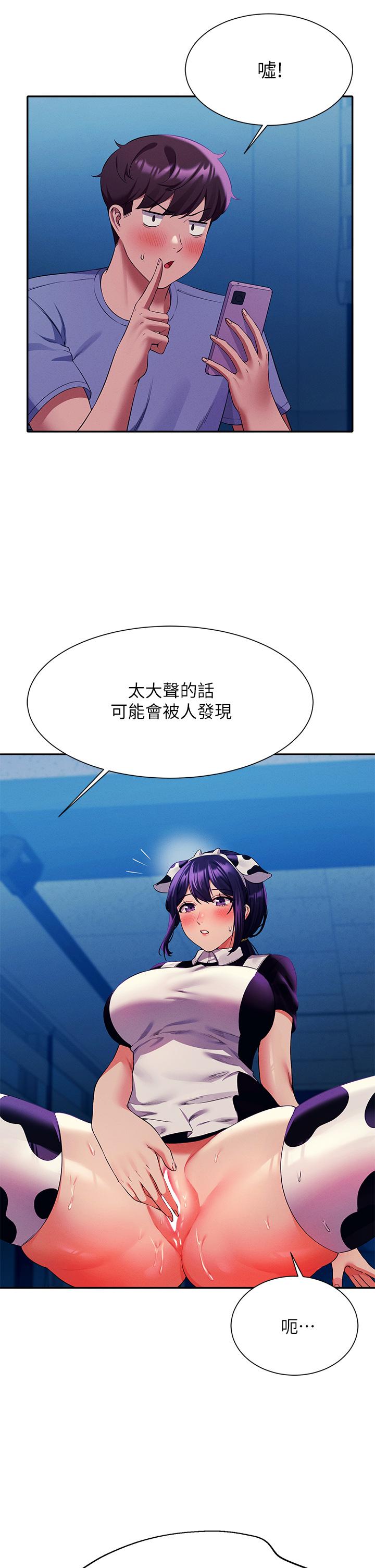 誰說理組沒正妹 第51話-夾緊緊的乳牛 第5页