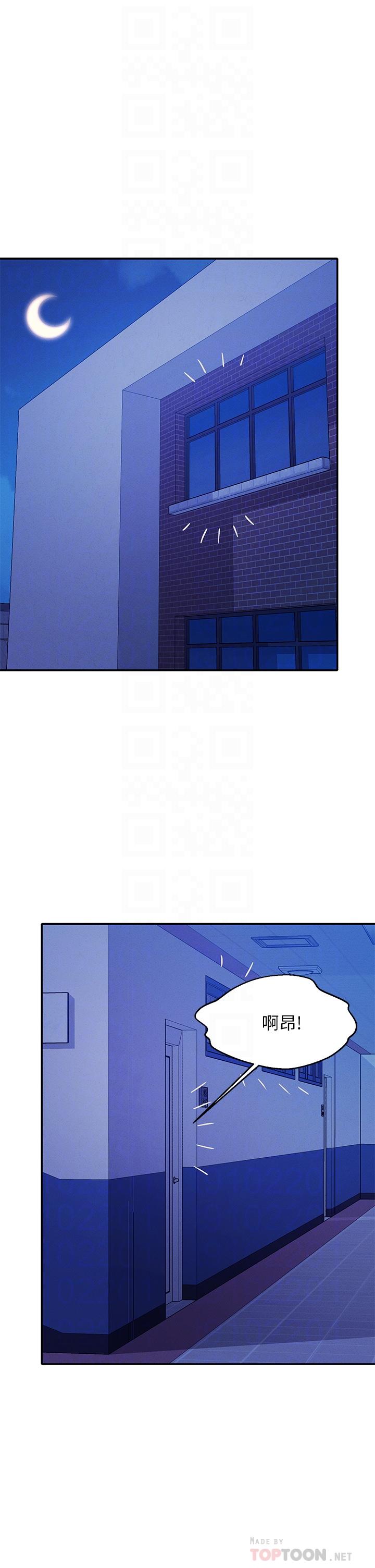 誰說理組沒正妹 第51話-夾緊緊的乳牛 第4页