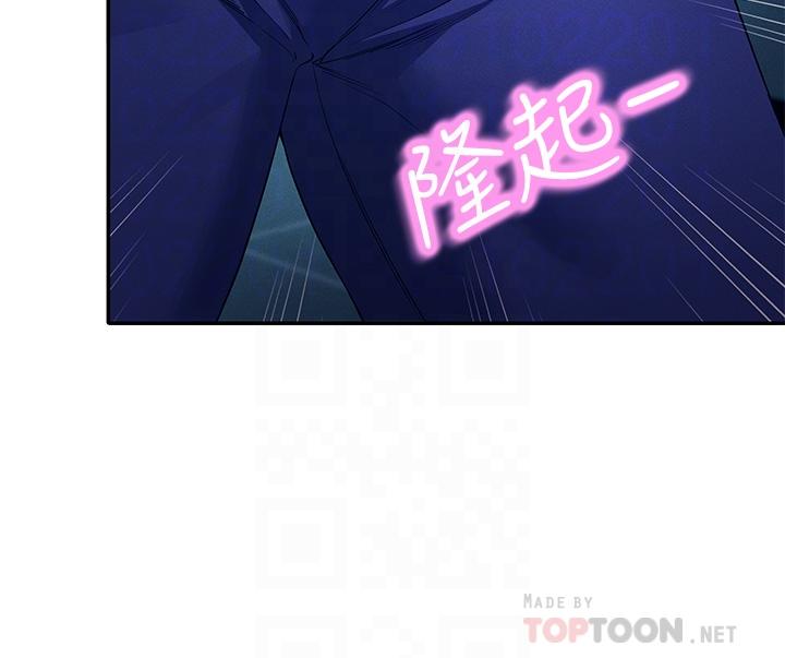 誰說理組沒正妹 第51話-夾緊緊的乳牛 第10页
