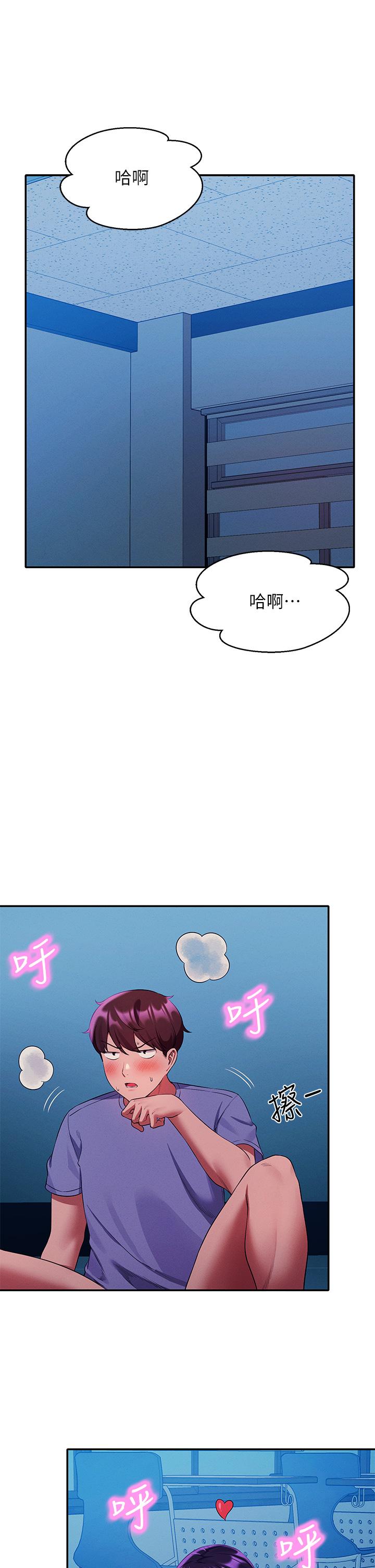 誰說理組沒正妹 第51話-夾緊緊的乳牛 第26页