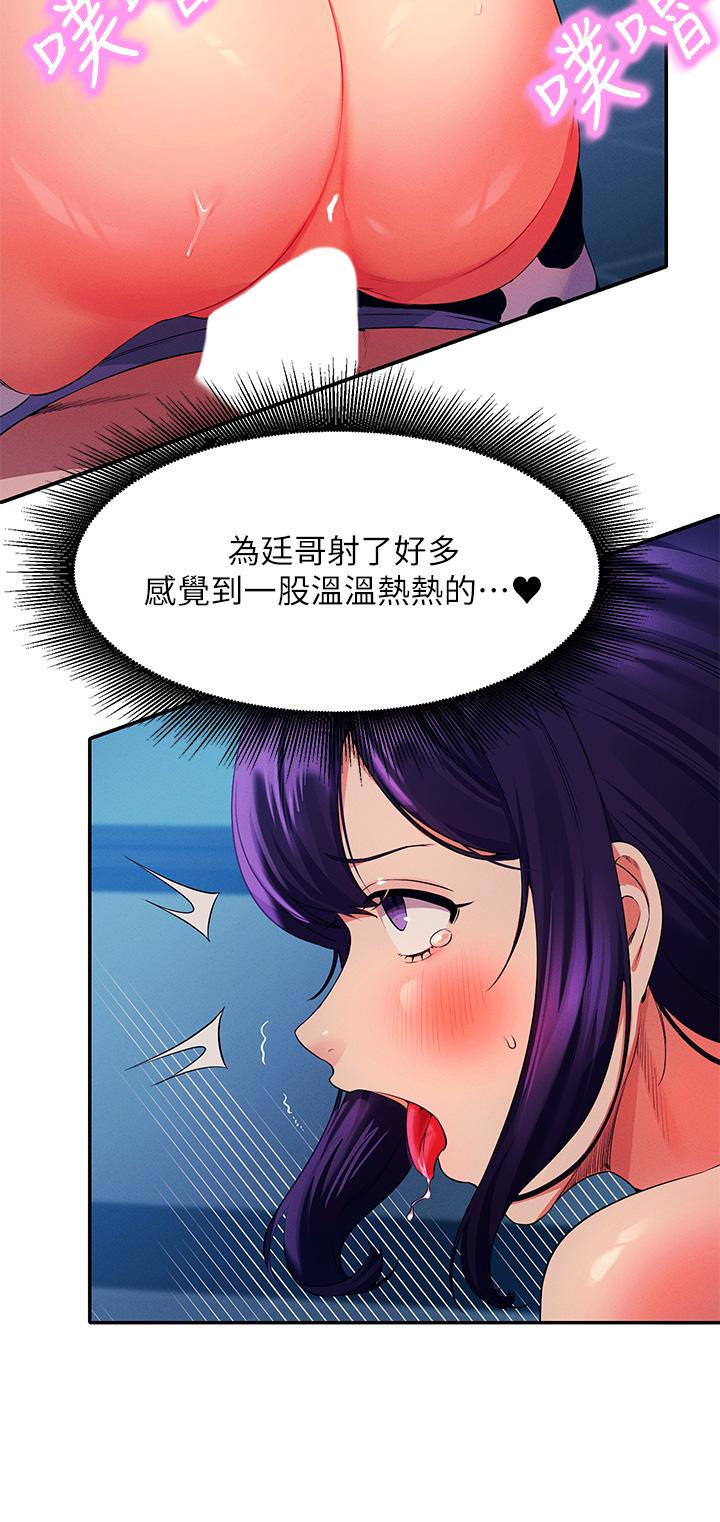 誰說理組沒正妹 第51話-夾緊緊的乳牛 第25页