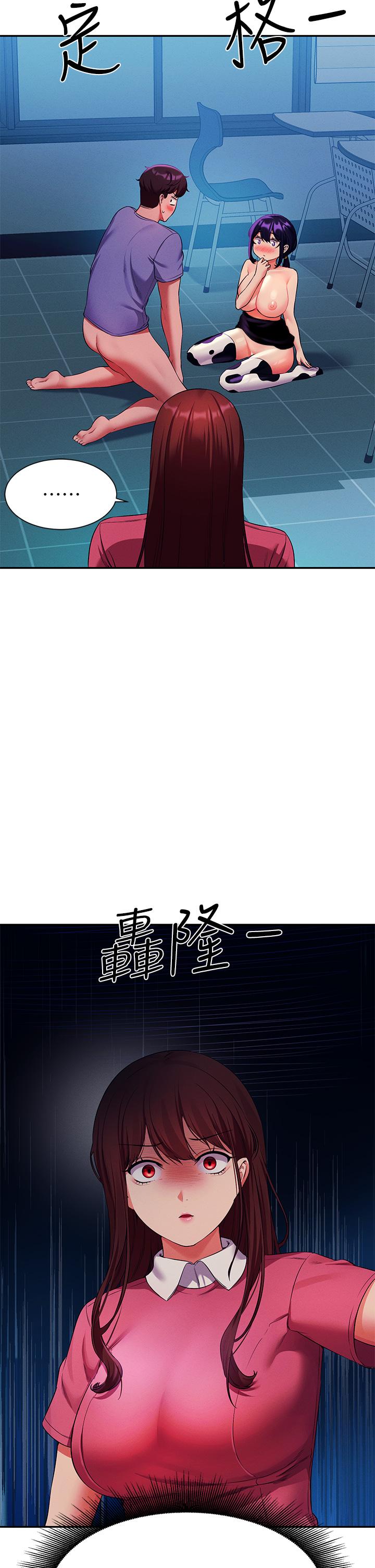 誰說理組沒正妹 第51話-夾緊緊的乳牛 第38页