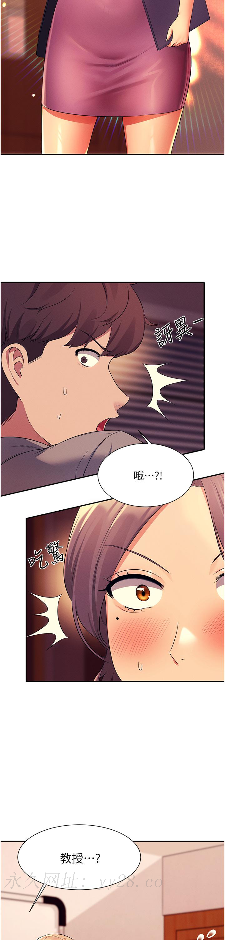 誰說理組沒正妹 第52話-偷窺的興奮感 第41页