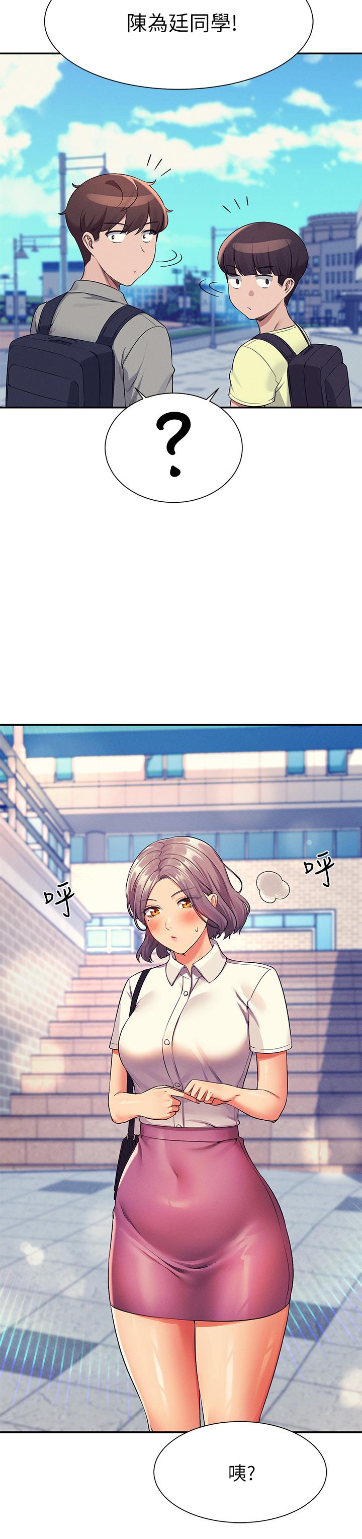 誰說理組沒正妹 第53話-同學，麻煩你跟我來一下 第15页