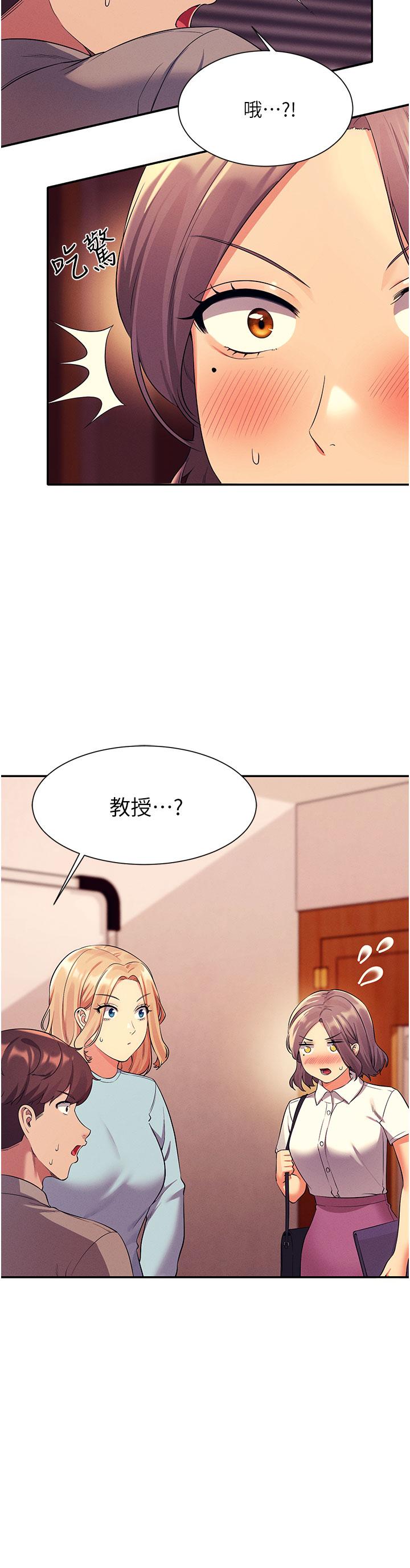 誰說理組沒正妹 第53話-同學，麻煩你跟我來一下 第2页