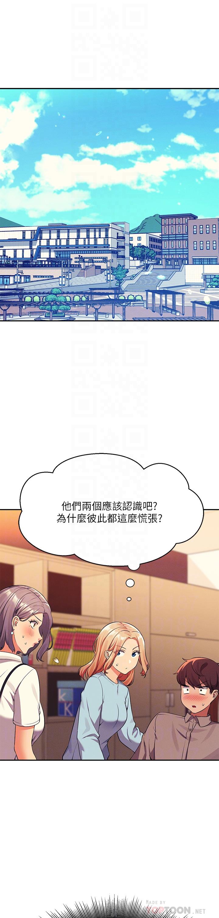 誰說理組沒正妹 第53話-同學，麻煩你跟我來一下 第4页