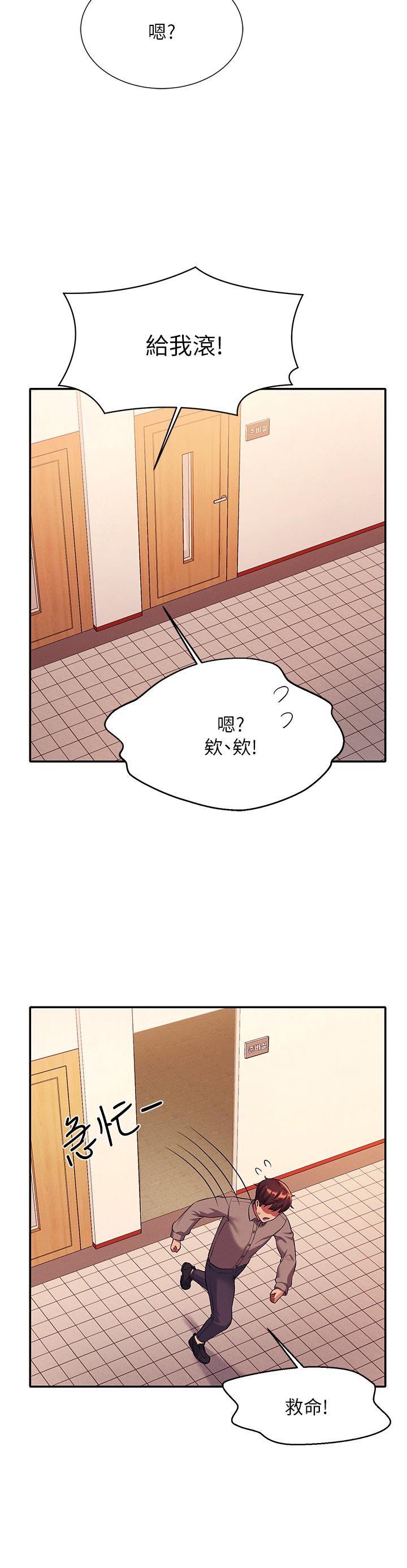 誰說理組沒正妹 第53話-同學，麻煩你跟我來一下 第9页