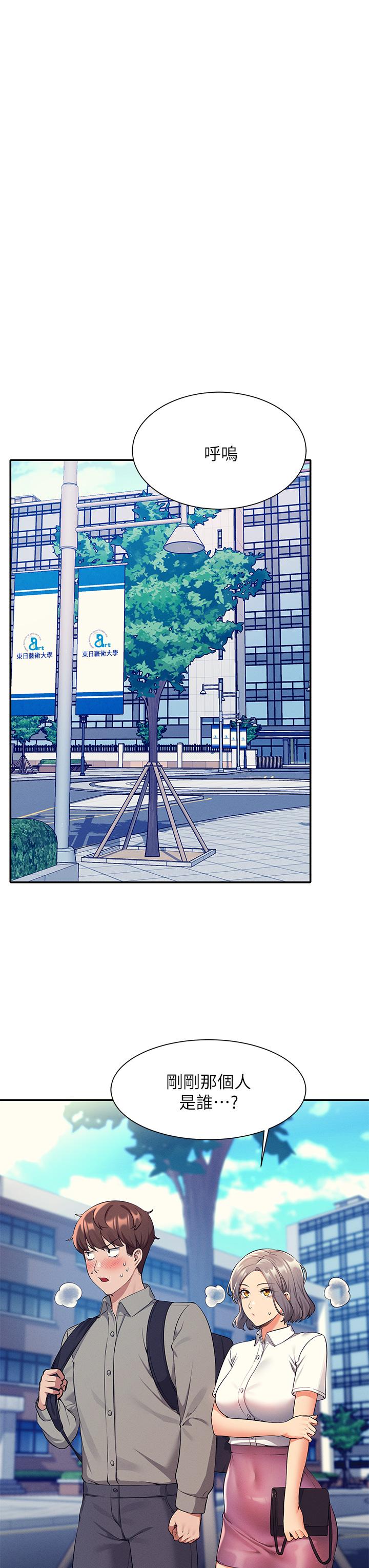 誰說理組沒正妹 第53話-同學，麻煩你跟我來一下 第19页