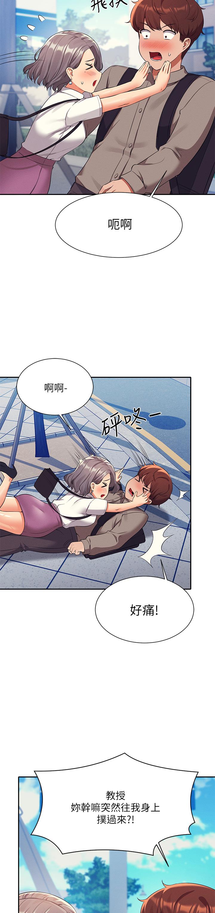 誰說理組沒正妹 第53話-同學，麻煩你跟我來一下 第29页