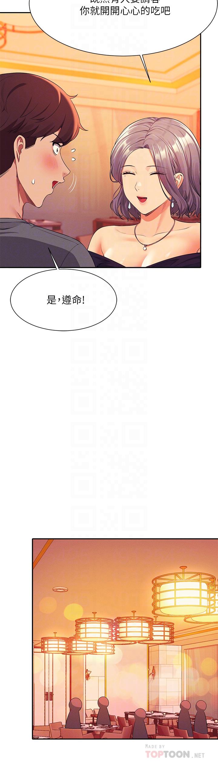 誰說理組沒正妹 第54話-睡一晚再走 第14页
