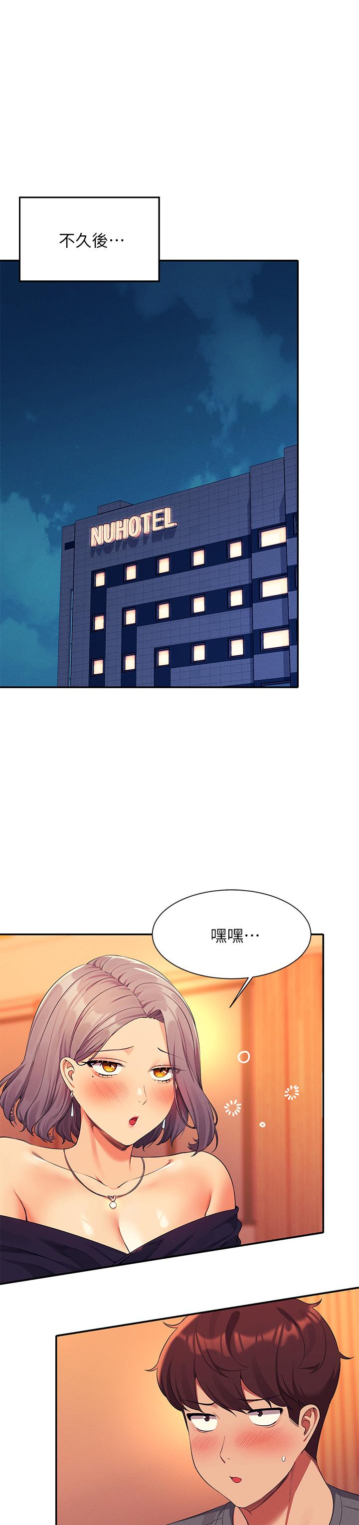 誰說理組沒正妹 第54話-睡一晚再走 第17页