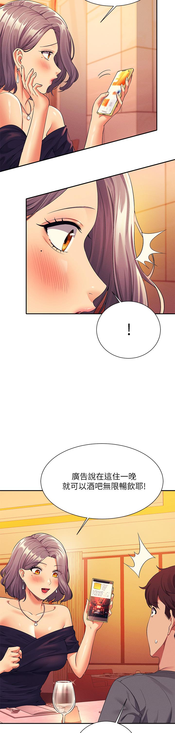 誰說理組沒正妹 第54話-睡一晚再走 第20页