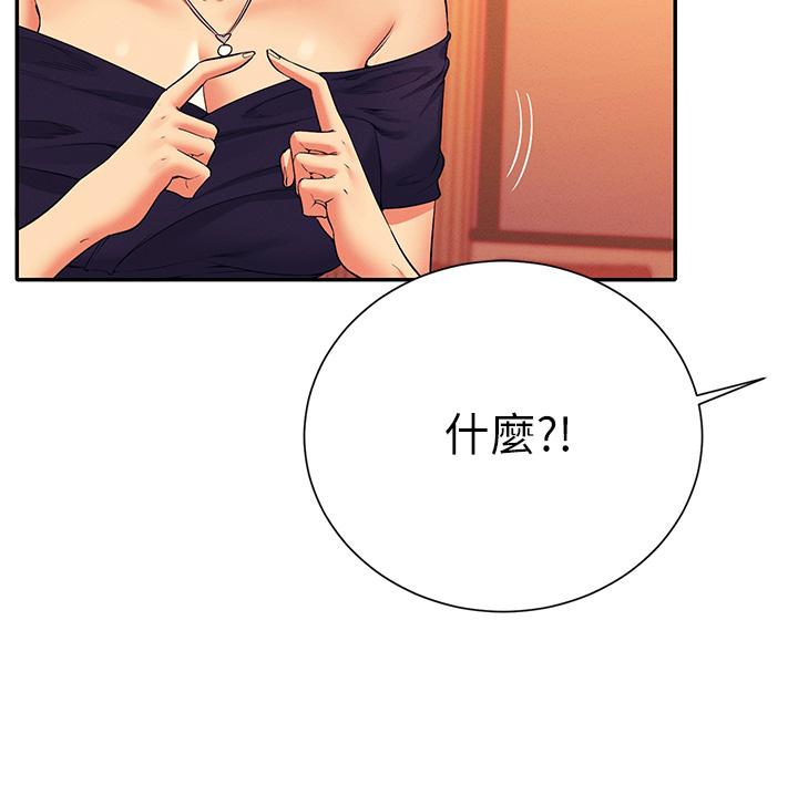誰說理組沒正妹 第54話-睡一晚再走 第22页