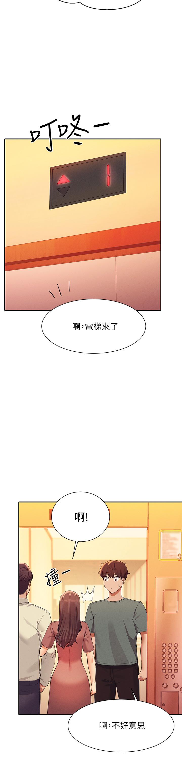誰說理組沒正妹 第54話-睡一晚再走 第27页