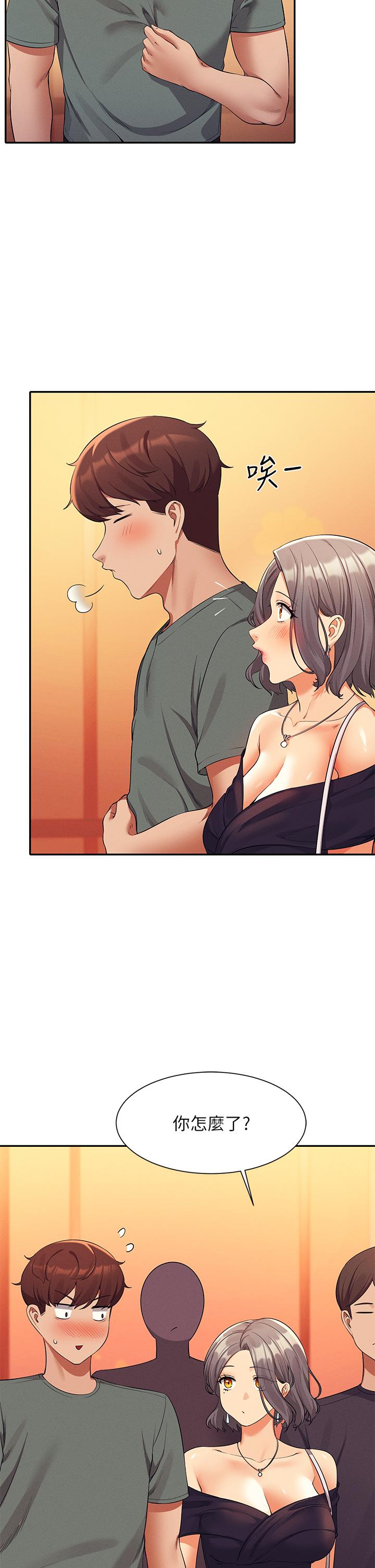 誰說理組沒正妹 第54話-睡一晚再走 第31页