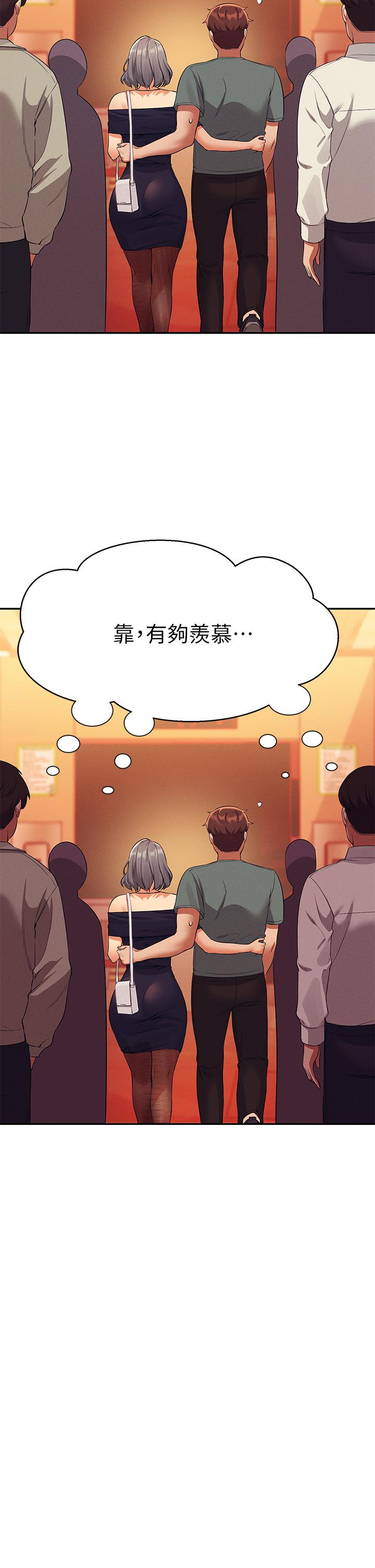誰說理組沒正妹 第54話-睡一晚再走 第37页
