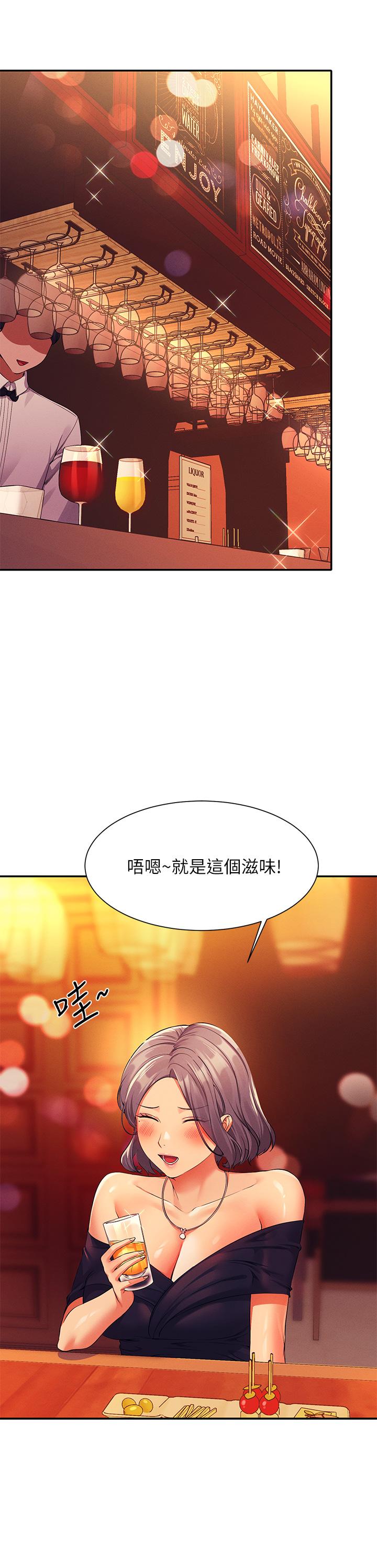 誰說理組沒正妹 第54話-睡一晚再走 第38页