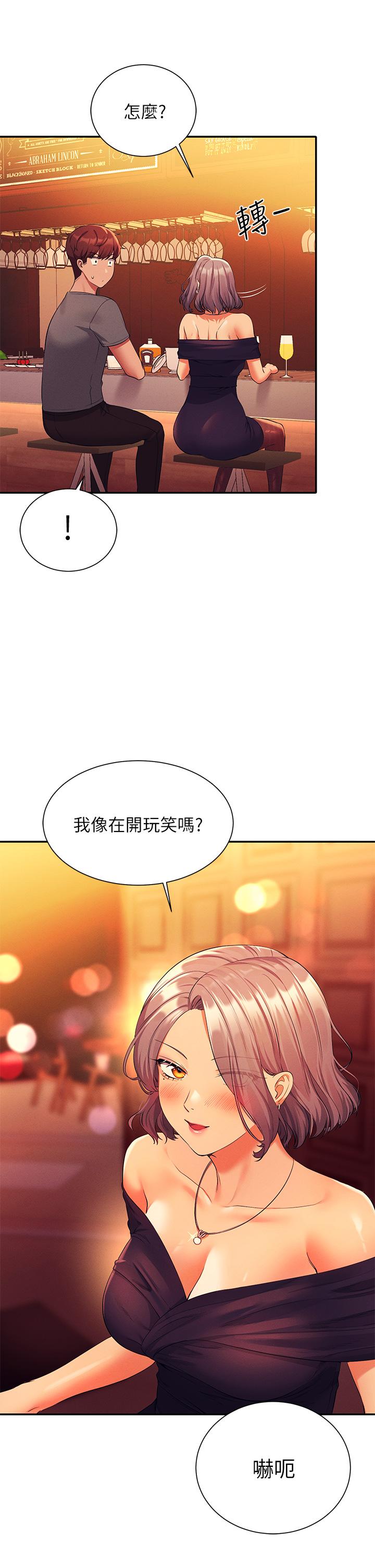 誰說理組沒正妹 第54話-睡一晚再走 第40页