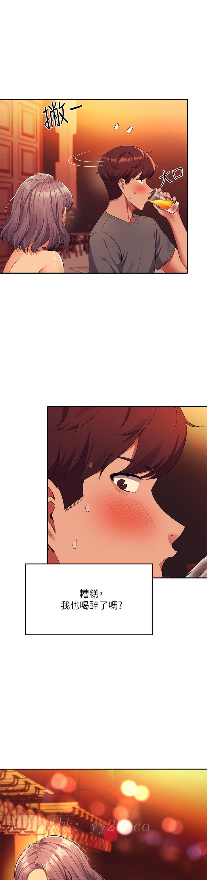 誰說理組沒正妹 第54話-睡一晚再走 第41页