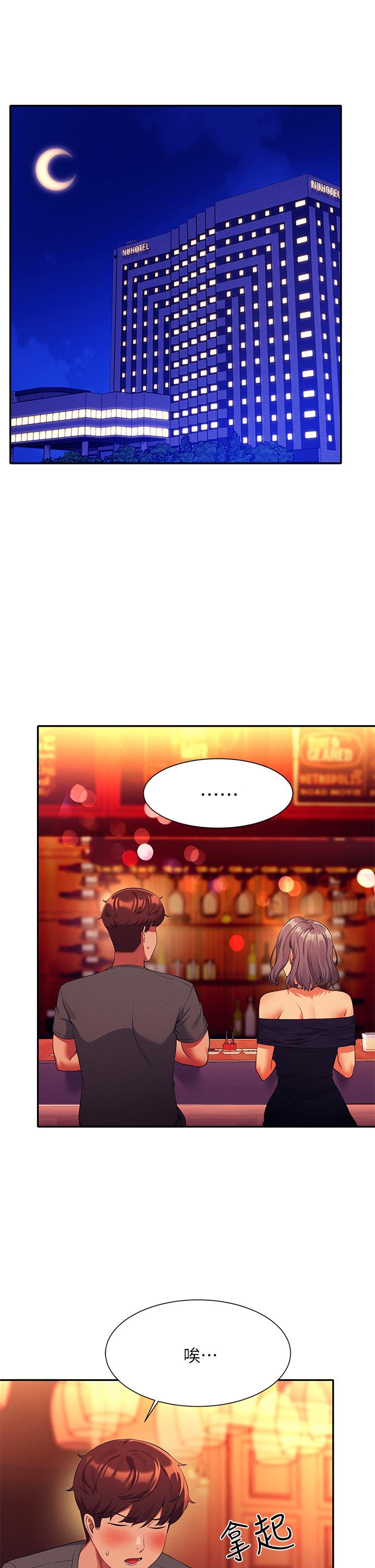 誰說理組沒正妹 第55話-教授，我送你回房間 第5页
