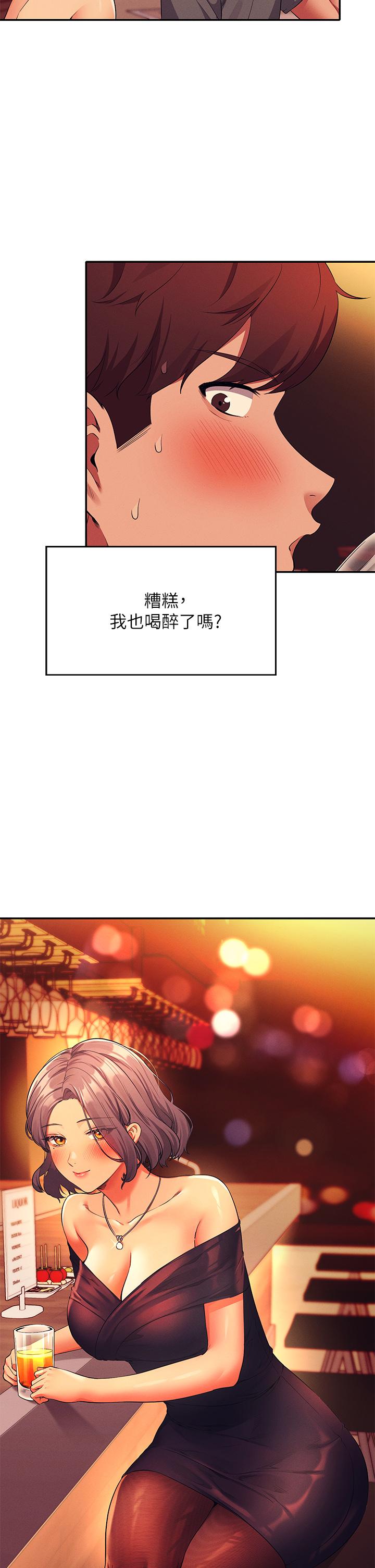 誰說理組沒正妹 第55話-教授，我送你回房間 第2页