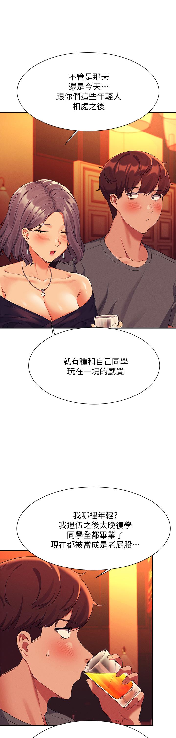誰說理組沒正妹 第55話-教授，我送你回房間 第17页