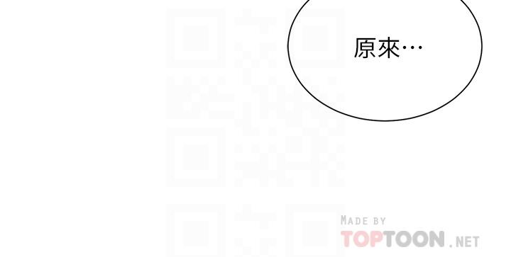 誰說理組沒正妹 第55話-教授，我送你回房間 第16页