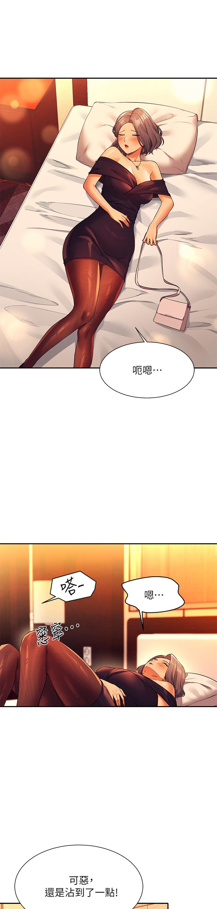 誰說理組沒正妹 第55話-教授，我送你回房間 第34页