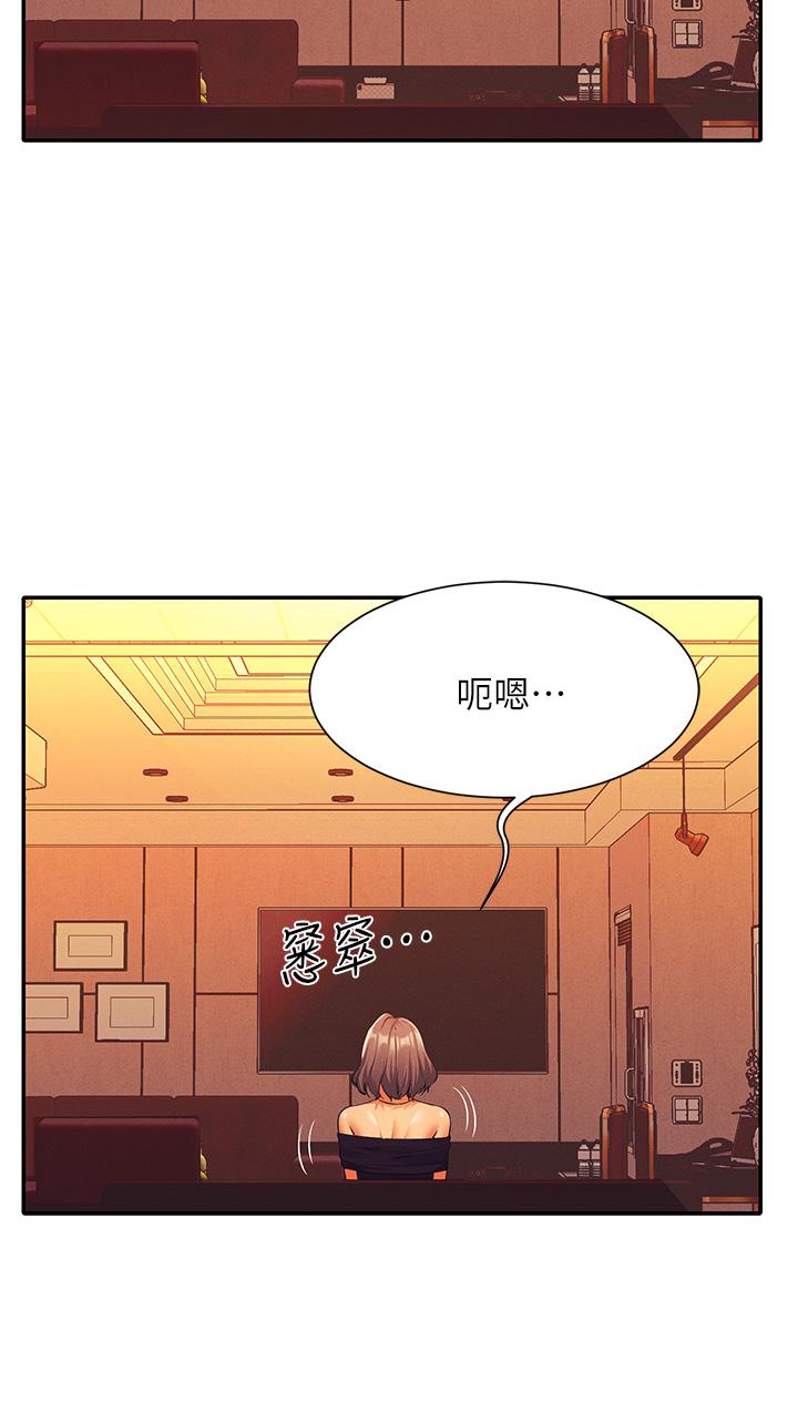 誰說理組沒正妹 第55話-教授，我送你回房間 第36页