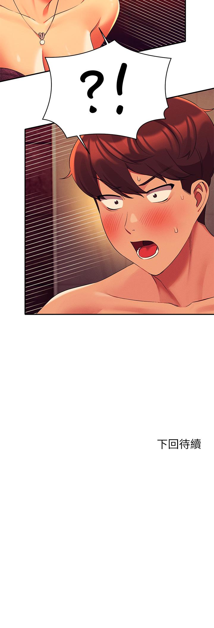 誰說理組沒正妹 第55話-教授，我送你回房間 第42页