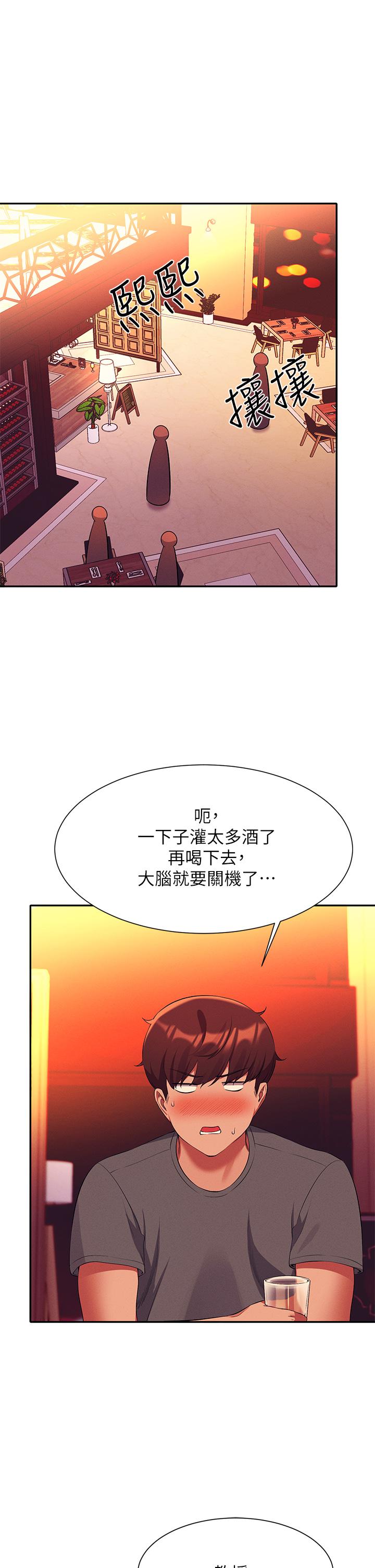 誰說理組沒正妹 第55話-教授，我送你回房間 第22页