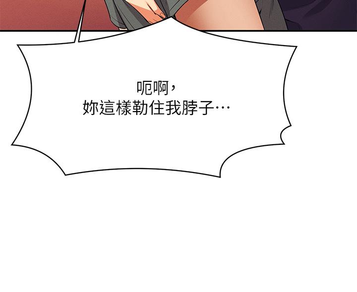 誰說理組沒正妹 第55話-教授，我送你回房間 第28页