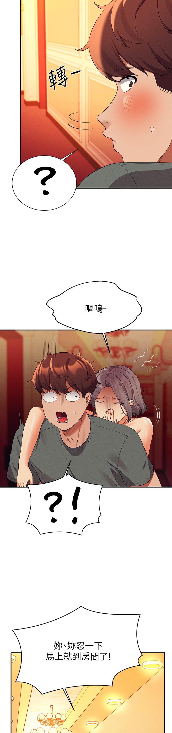 誰說理組沒正妹 第55話-教授，我送你回房間 第31页