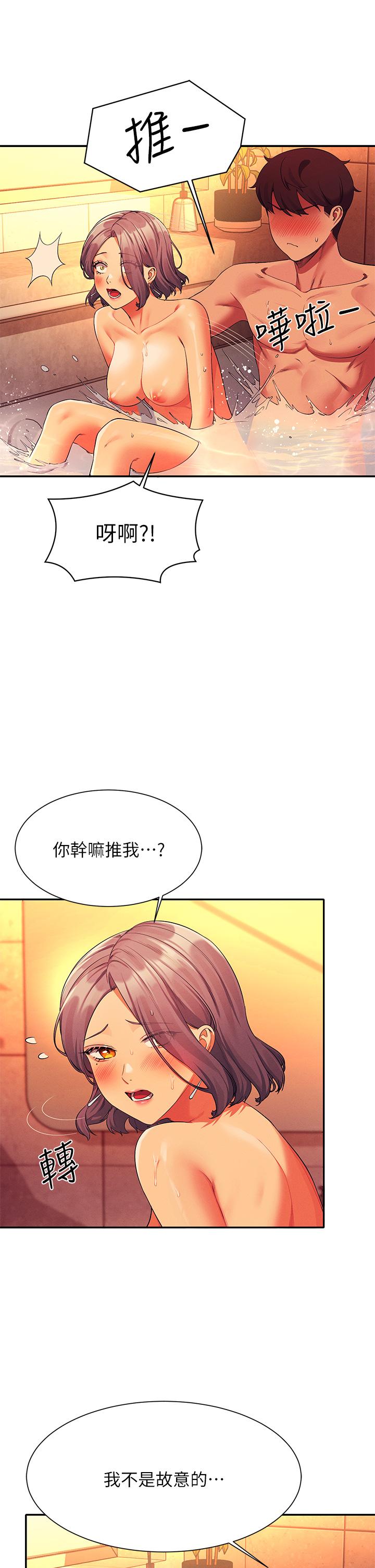 誰說理組沒正妹 第56話-黑絲加腳交 第20页