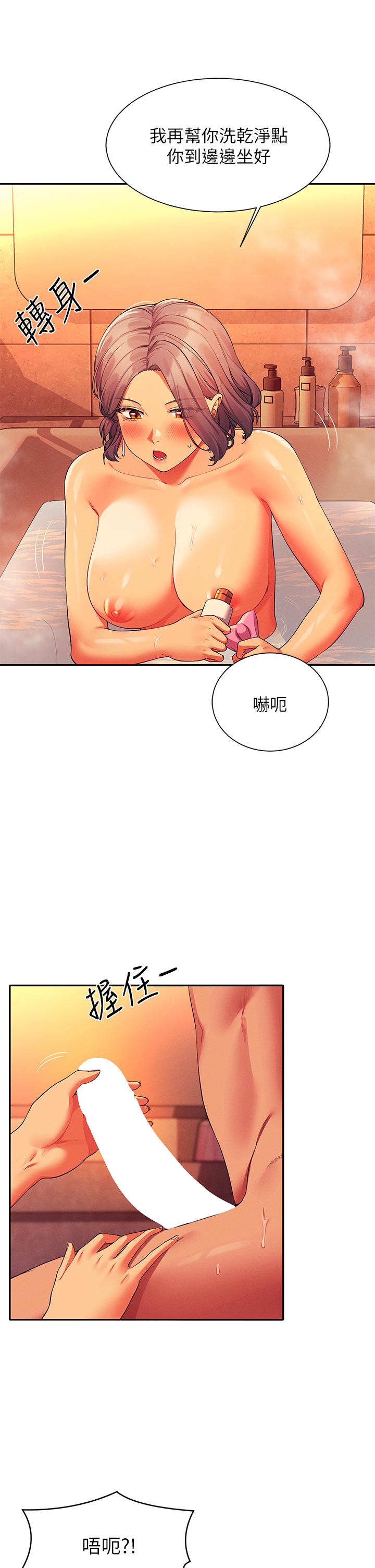 誰說理組沒正妹 第56話-黑絲加腳交 第24页