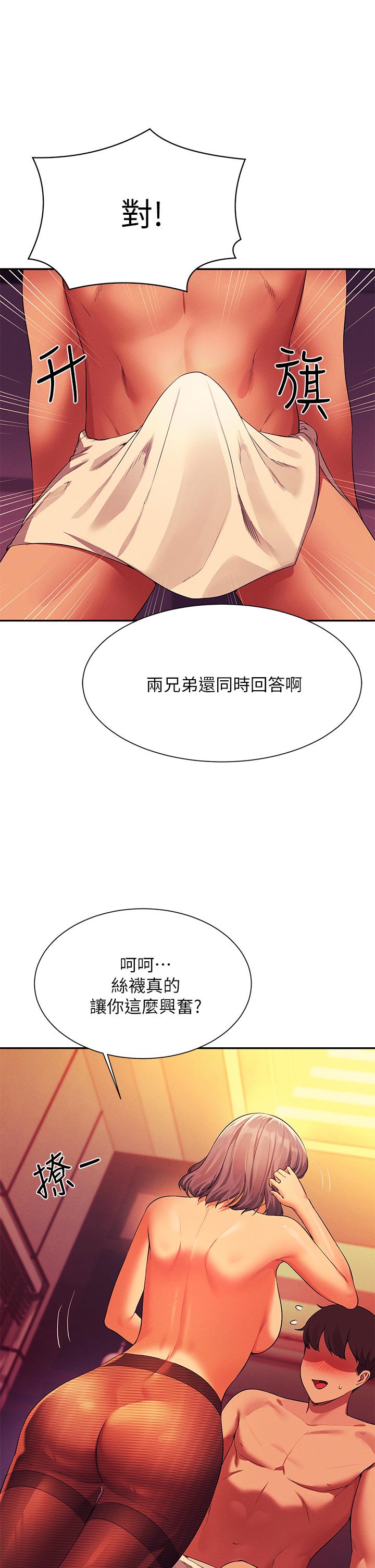 誰說理組沒正妹 第56話-黑絲加腳交 第32页