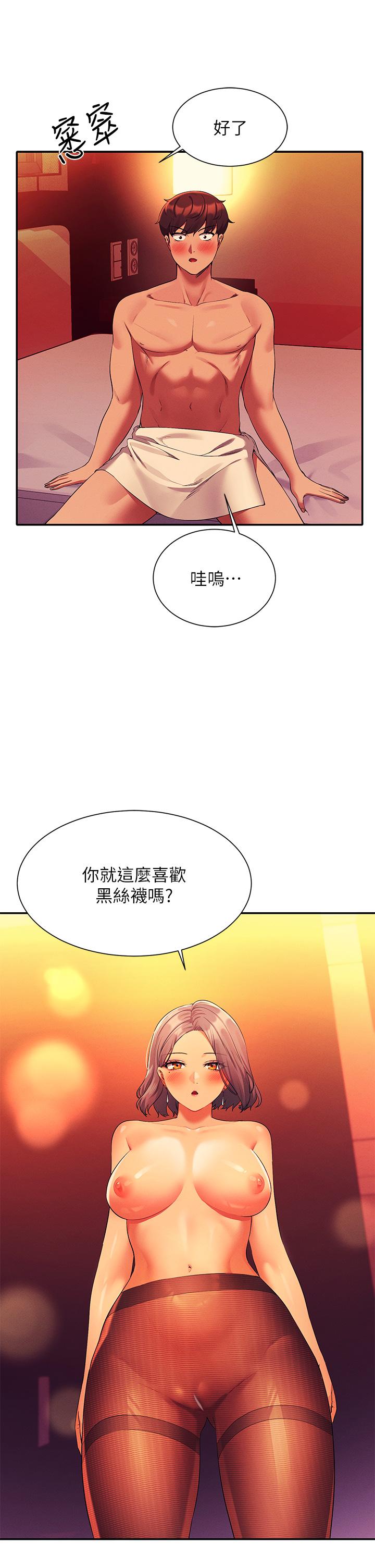誰說理組沒正妹 第56話-黑絲加腳交 第31页